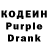 Кодеин напиток Lean (лин) James Huntington