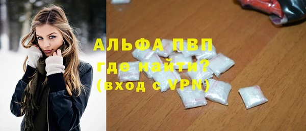 ALPHA-PVP Балахна